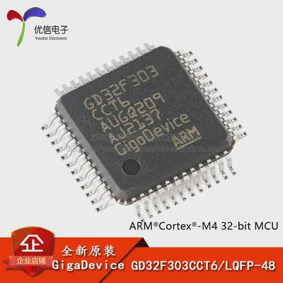 原装GD32F303CCT6 LQFP-48 ARM Cortex-M4 32位微控制器-MCU芯片