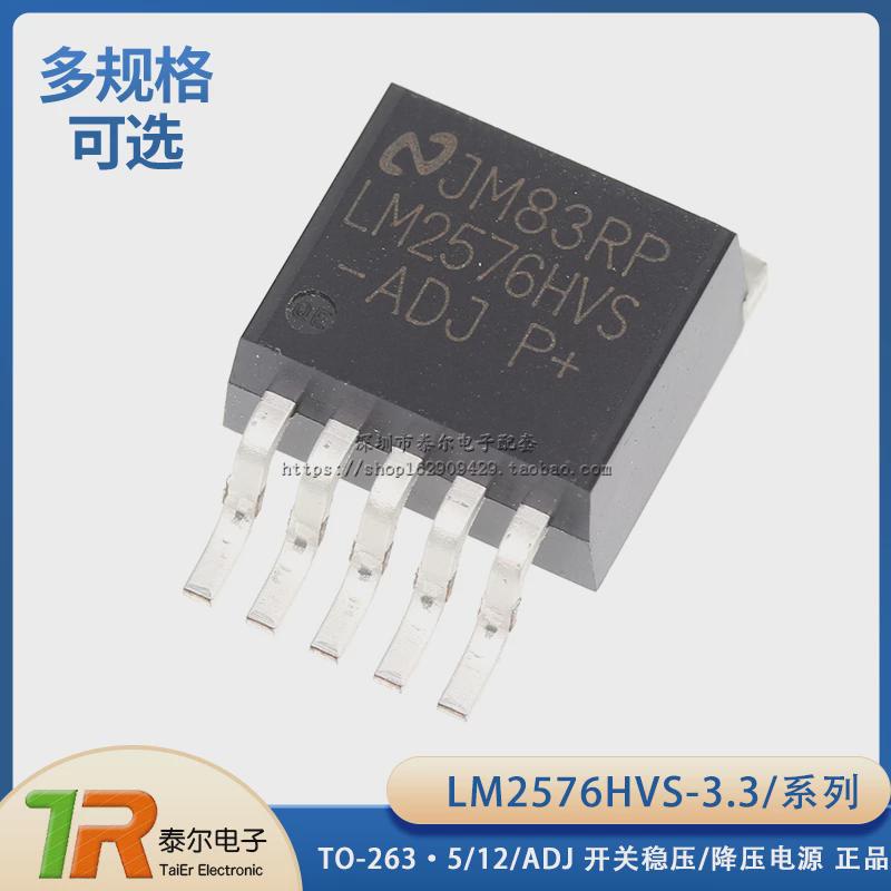 全新LM2576HVS-3.3/5/12/ADJ LM2576HV 贴片TO-263 3.3V 5V 12V