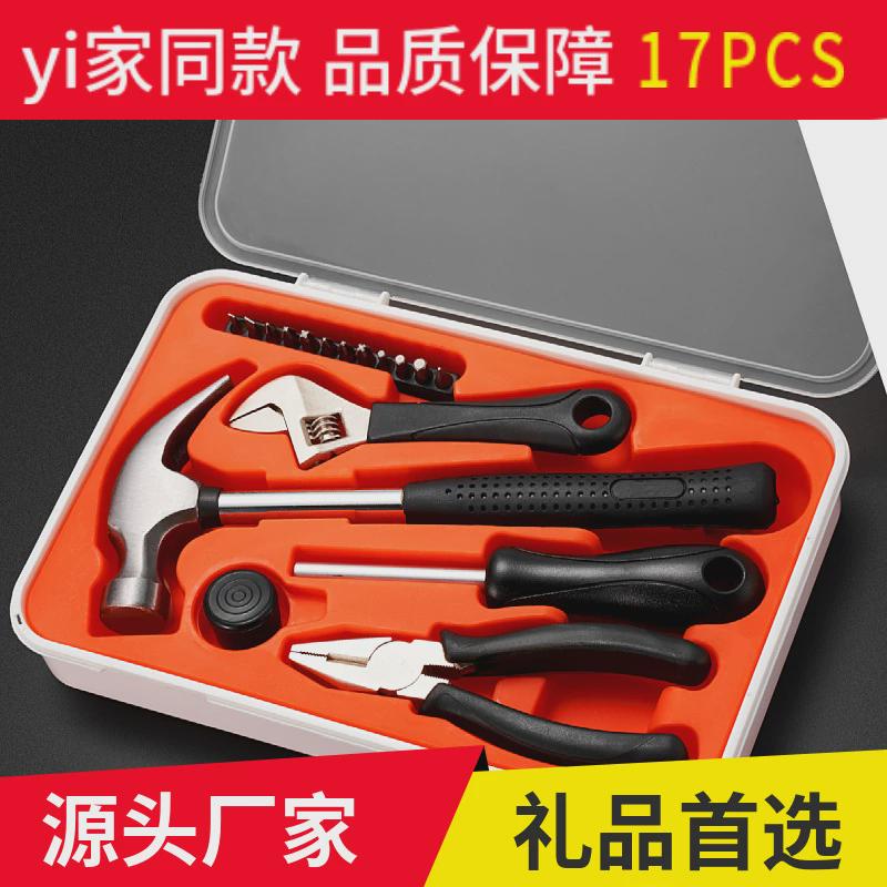定制五金工具箱家用套扳手钳子维修组手动礼品电工工具箱套装组合