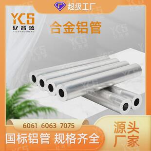 60616063铝管6063-t5空心铝管氧化铝管加工铝型材异型铝