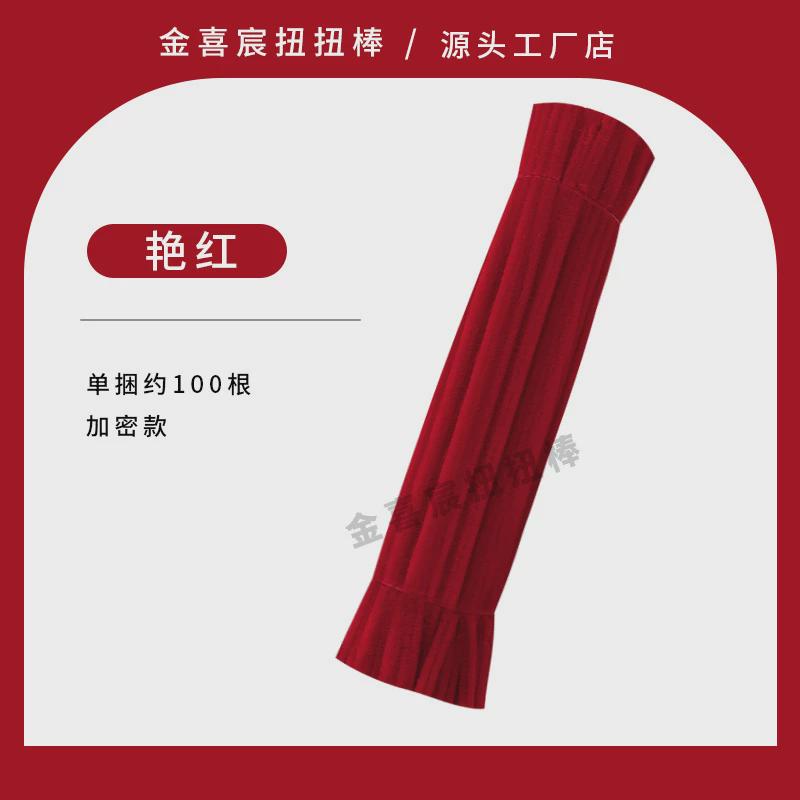 金喜宸厂家供应多种颜色扭扭棒diy材料包毛绒毛条折叠棒扭扭棒