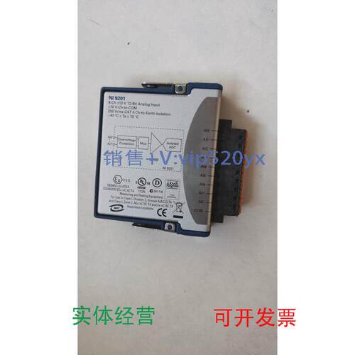 现货供应NI9201，功能OK，成色新，需要的联系议价！