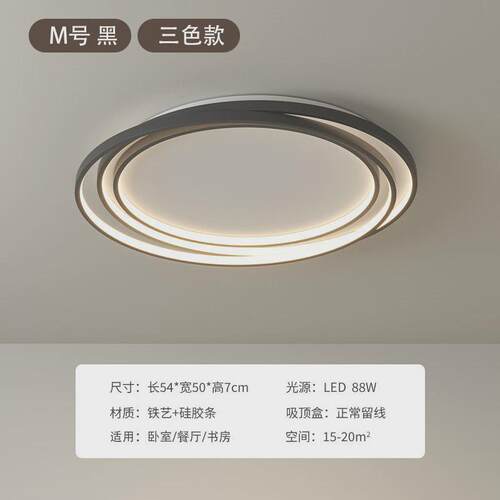 led灯卧室灯主卧吸顶灯现代简约2024年新款轻奢奶油风书房极简具