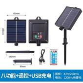 太阳能板家用配件24V遥控带USB充手机电池彩灯户外usb全套变压器