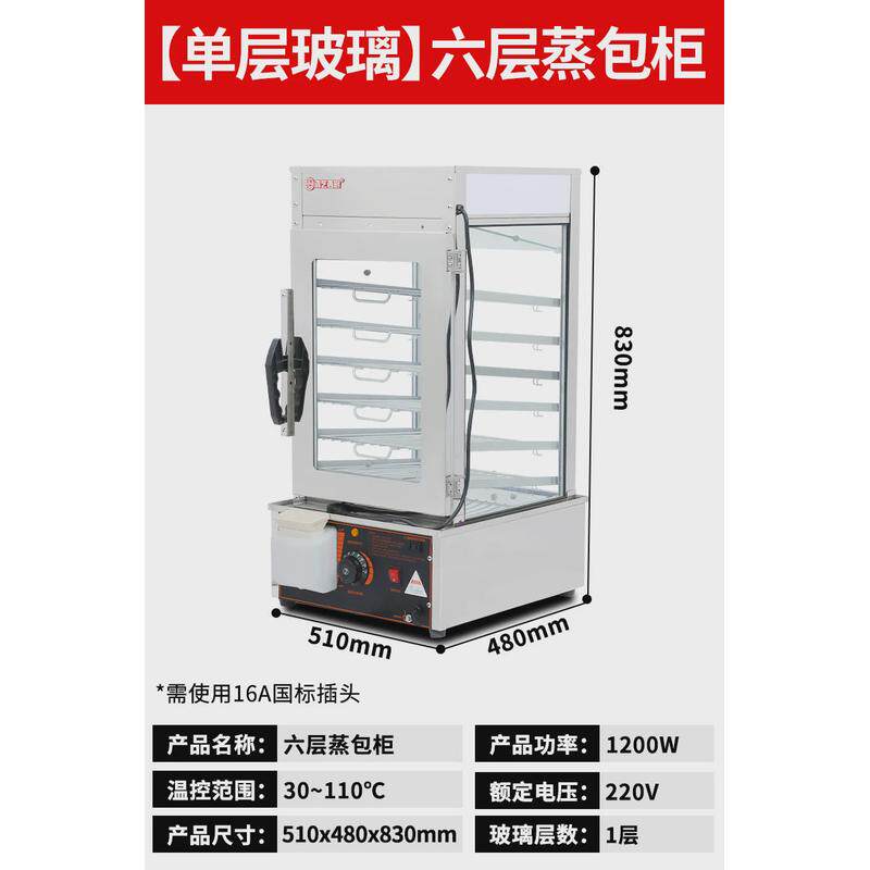 新型蒸包炉商用电包子机蒸蒸锅馒头机全自动小型小笼包柜饭店蒸箱