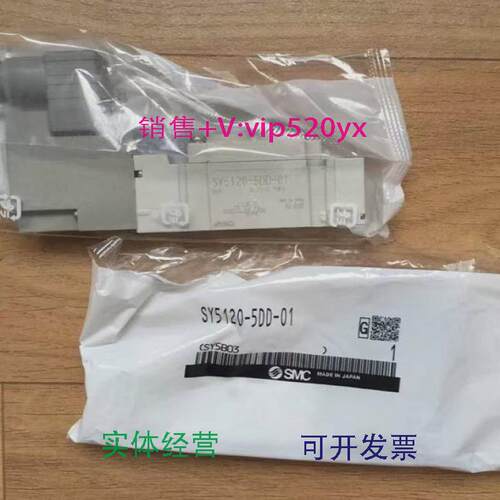 现货供应SMC电磁阀SY5120-5DD-01SMC营业所直供现货