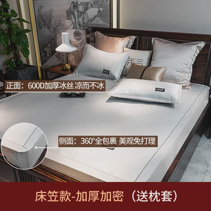 凉席冰丝席可水洗夏可折叠软三件套机洗可订防滑床笠可订1.8m新品