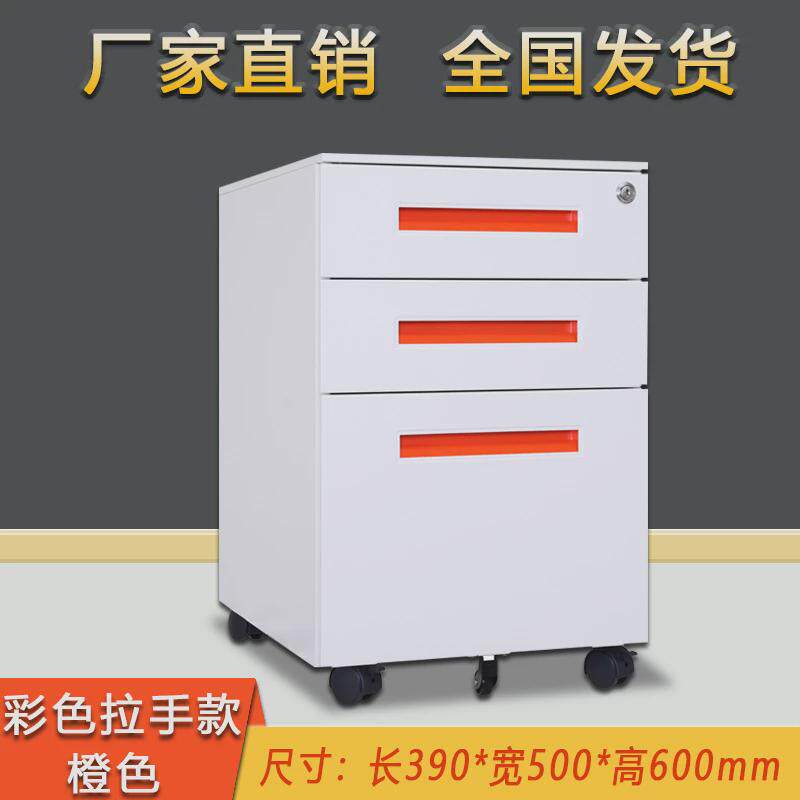 钢制活动柜小推柜办公三储物柜子桌下抽屉带轮移动文件矮柜带锁厚