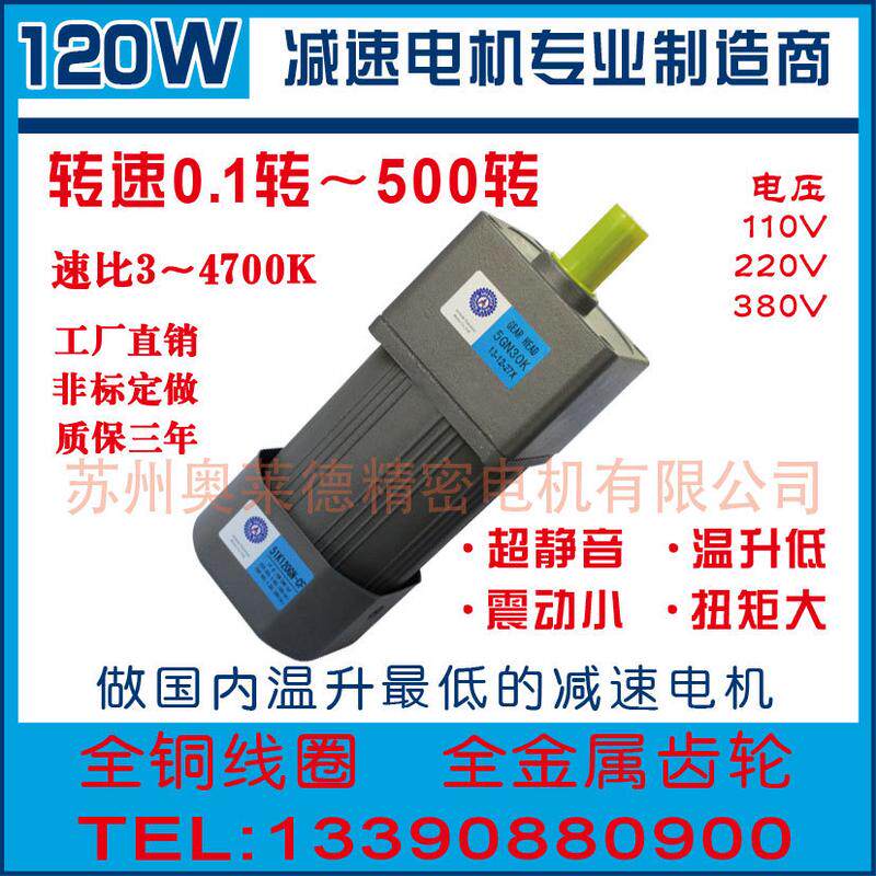 奥莱德供应120w直线往复电机单相异步电动机机械设备直线电机110