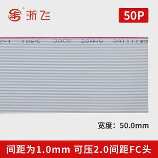 2651-28awg1.0间距电线排线10/14/16/20/26/34p镀锡灰排线批发