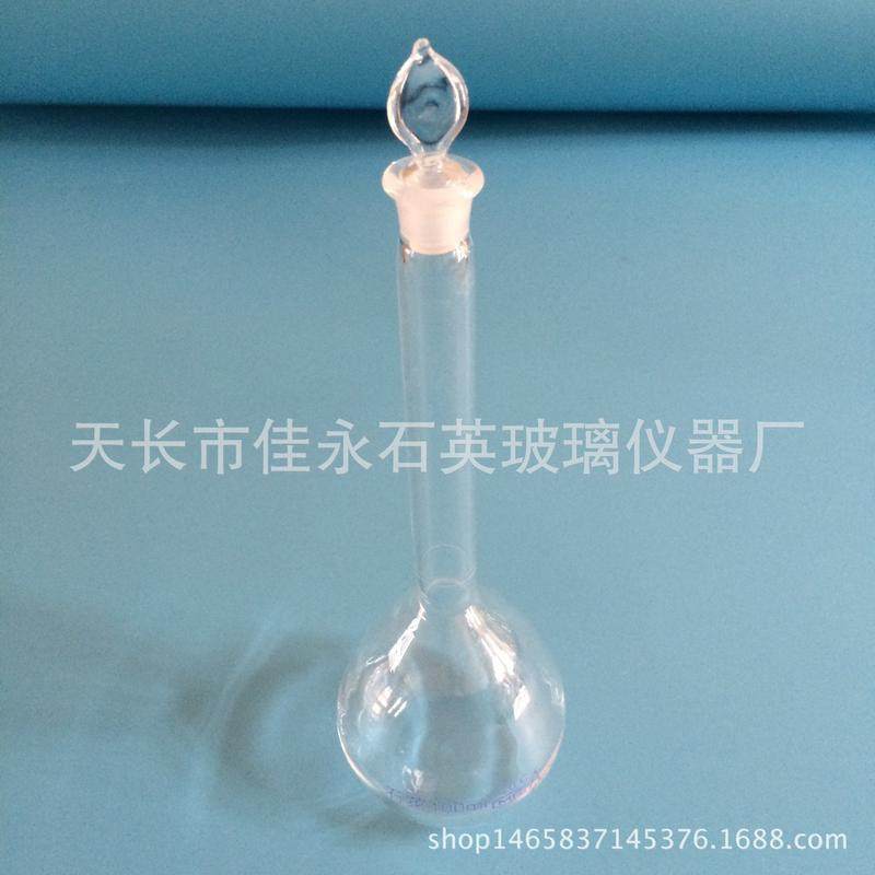 包邮紫外光容量瓶100ml/耐强酸强碱容量瓶/透石英