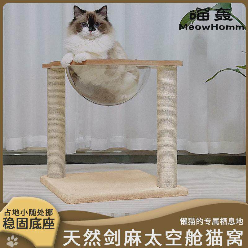 宠物用品太空舱猫窝透明猫房子别墅塑料半球猫爬架凉窝离地猫床