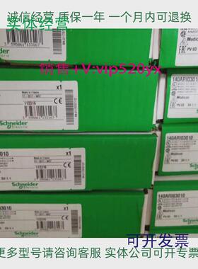 现货供应施耐德PLC模块140DDM39000140NOM25200TSXP571634M