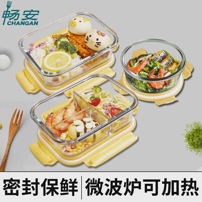 玻璃饭盒微波炉加热专用碗带盖子上班族带饭保温便当盒分隔餐盒套