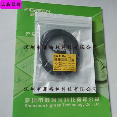 【实物拍照】gs2-t150-n台湾精通kinton光电开关