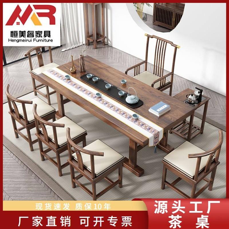 新中式大板茶桌家用功夫橡胶木办公泡茶一体桌禅意全实木组合套装