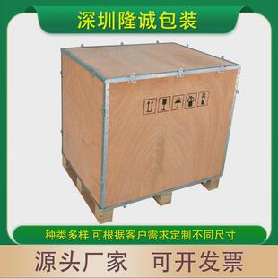 深圳厂家供应钢带木箱木箱子led屏木箱可拆卸木箱卡扣木箱