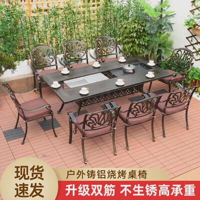 [户外铸铝桌椅庭院烧烤桌椅组合室外花园露天炭烤家用休闲桌椅套装]