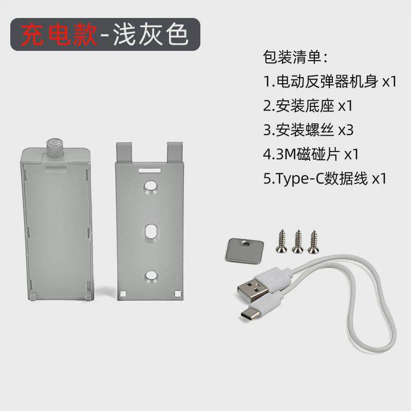 #柜门反弹器磁吸电动一按即开自动闭合橱柜免装拉手抽屉反弹,基础建材,锁具配件,淘宝优惠券,粉丝福利购,淘宝优惠卷