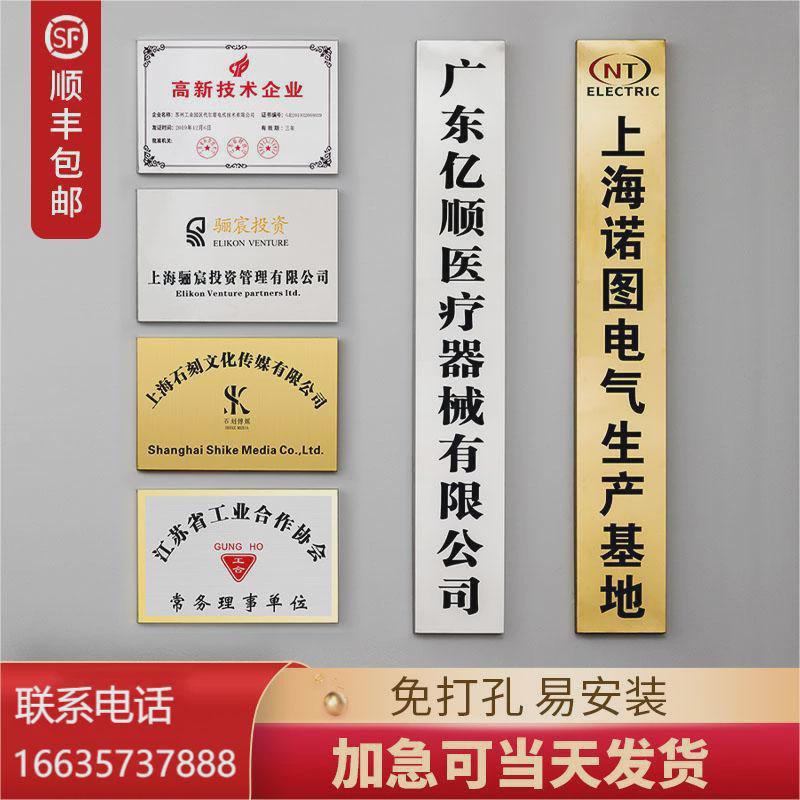 铜牌公司铭牌门头制作展示招牌门牌不锈钢牌匾广告牌厂牌