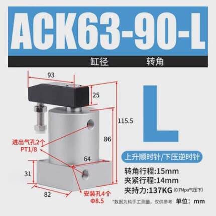ack转角气缸src25/32/40/50/63-90-r/l旋转下压回转气缸夹紧气缸