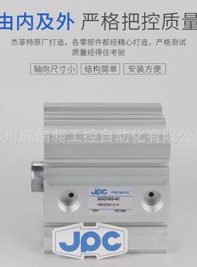 jpc济南杰菲特薄型气缸qgdii25-10-20-30-40-50-60-70-80-90-100k