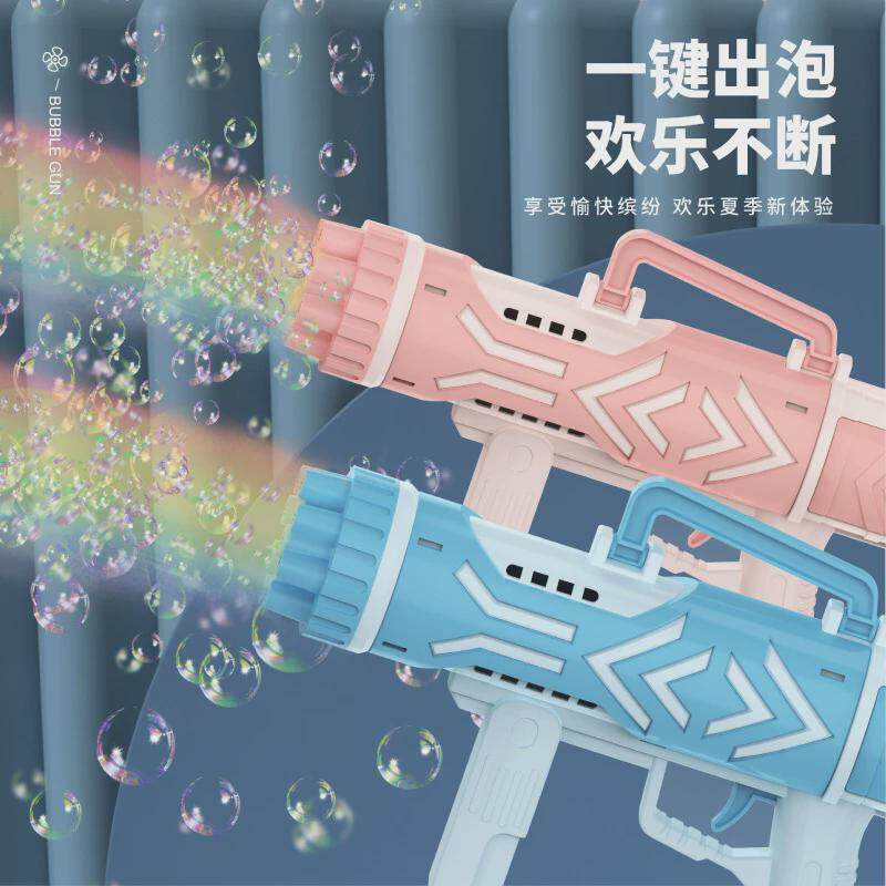 INTERNET CELEBRITY GLOWING BUBBLE GUN HANDHELD GATLING BLOWING BUBBLE MACHINE EXPLOSIVE FULLY AUTOMATIC CHILDRENS TOYS STALL WHOLE