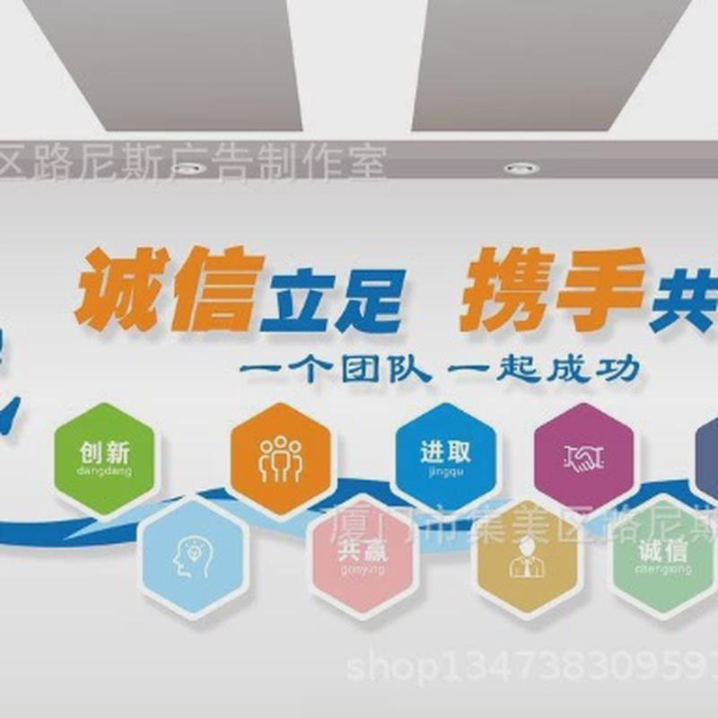 设计制作企业文化墙设计制作公司宣传背景墙亚克力墙贴防水3d立体