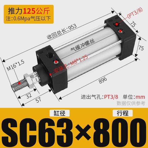 sc标准气缸亚德客型铝合金推力气动sc32/40/50/63/80/100气缸大