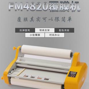 优贸工厂店FM4820可英文办公小型台式 覆膜机印刷厂覆膜欧标