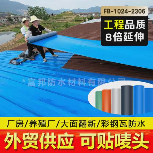 彩钢瓦防水卷材屋顶防水材料补漏贴防水胶带防腐自粘防水卷材自粘