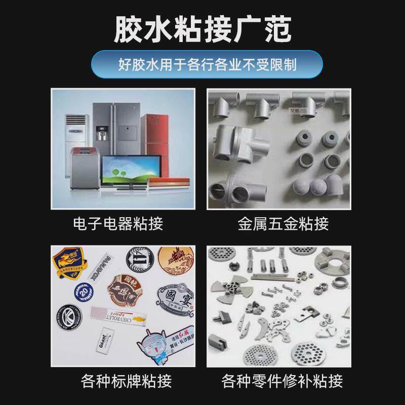 9290铝合金胶水粘不锈钢塑料abs磁铁pvc饰品透明瞬间强力胶批发