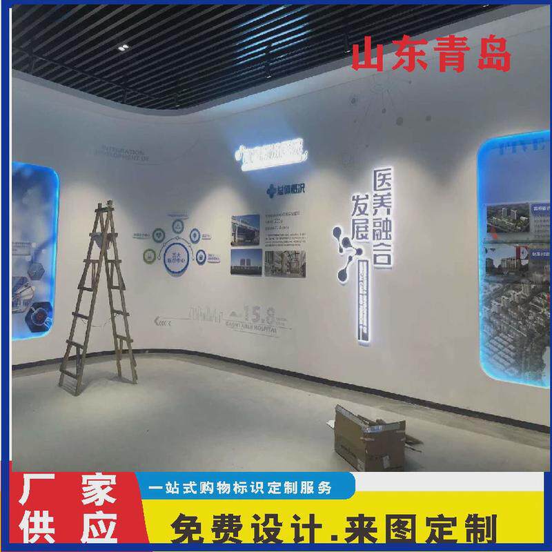 青岛广告企业文化展厅设计装修商业施工展馆文化墙形象墙制作