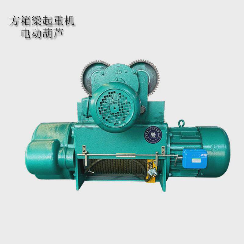 cd1型钢丝绳电动葫芦方箱梁起重机用电葫芦5吨航葫芦吊,搬运/仓储/物流设备,起重葫芦,淘宝优惠券,粉丝福利购,淘宝优惠卷