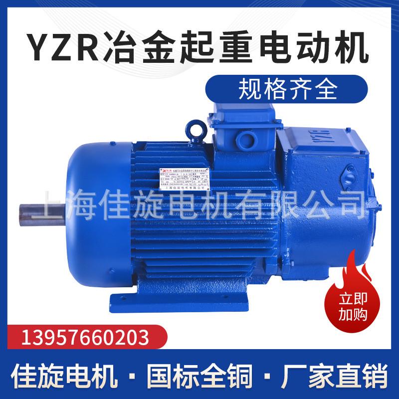 YZR冶金起重电动机绕线转子6极22KW滑环行吊车卷扬机马达380V三相