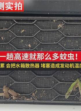 热销款10-21适用于大众cc水箱防虫网中网改装cc防老鼠柳絮蚊虫保