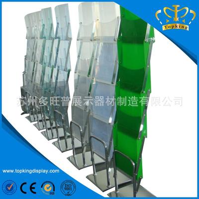 厂家直销便携式资料架亚克力资料架落地四层资料架报刊杂志架