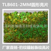 水球用镭射银色荧光哑光银色4mm桃心形闪光片亮光片现货供应