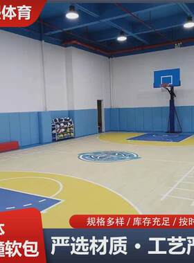 篮球馆墙体防撞软包多色可选耐磨易清洗宣泄室幼儿园防撞软包墙贴