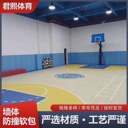 篮球馆墙体防撞软包多色可选耐磨易清洗宣泄室幼儿园防撞软包墙贴