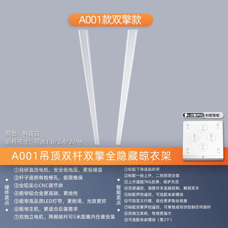 隐藏式机电动晾衣架阳台升降智能语音遥控嵌入式隐形吊顶晾衣隐形