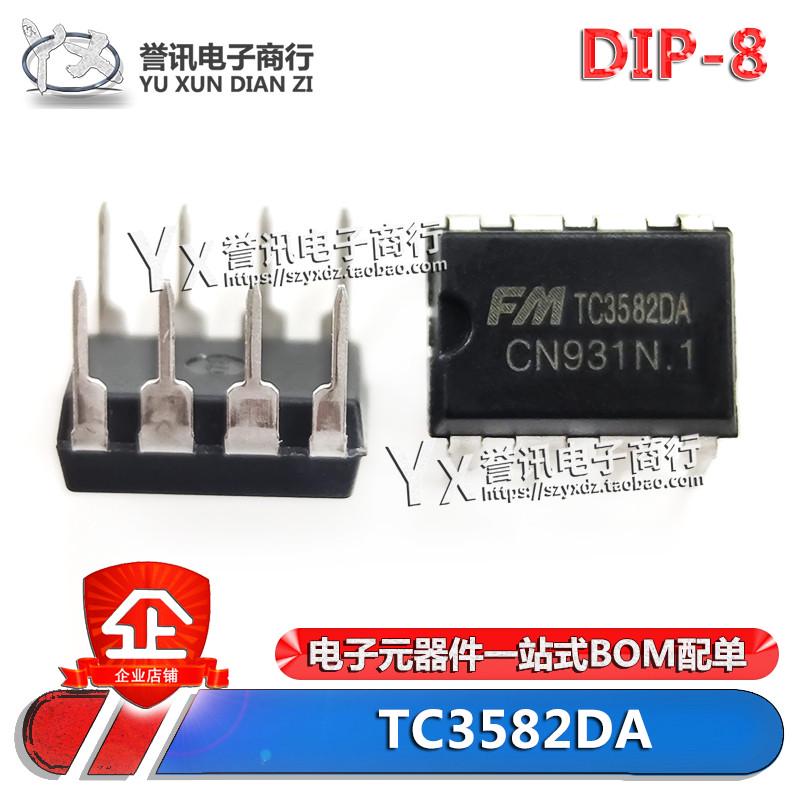 原装 TC3582DA HT3582DA DIP-8 电源芯片 万能充电器七彩灯控制IC