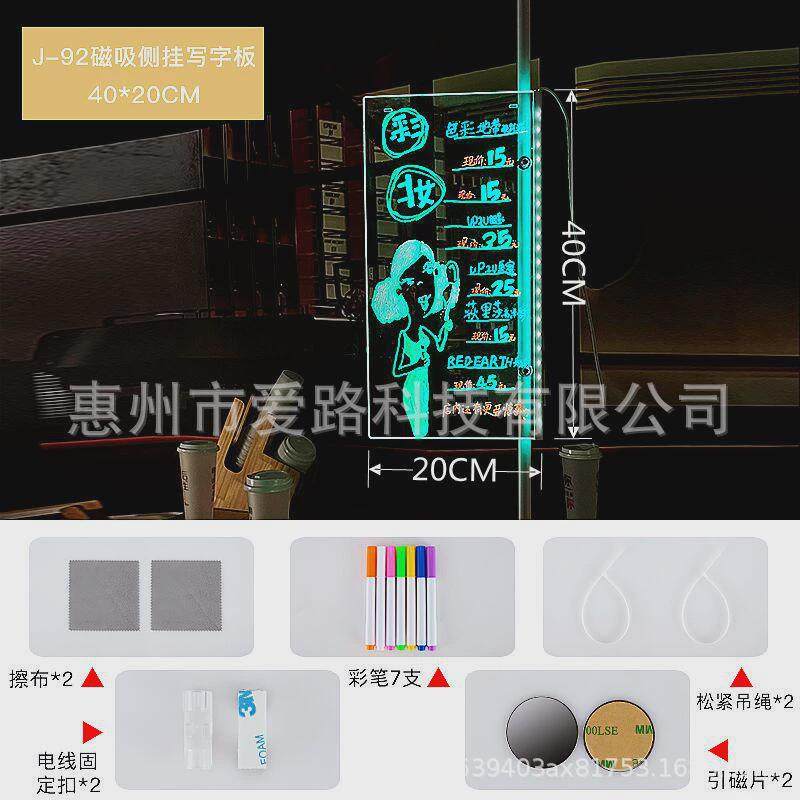 可擦led发光广告牌摆摊店铺门口展示牌广告板磁吸侧挂光板荧手写,文具电教/文化用品/商务用品,荧光板,淘宝优惠券,粉丝福利购,淘宝优惠卷