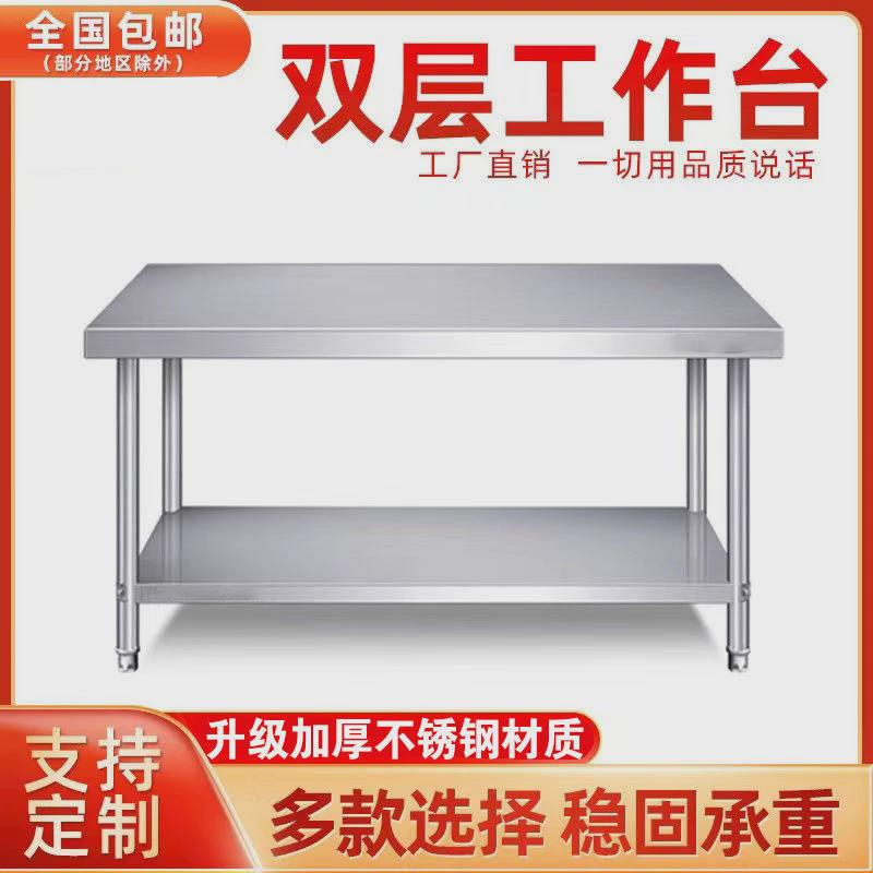 #不锈钢工作台加粗加厚多层多功能酒店操作厨房置物架饭店商用荷