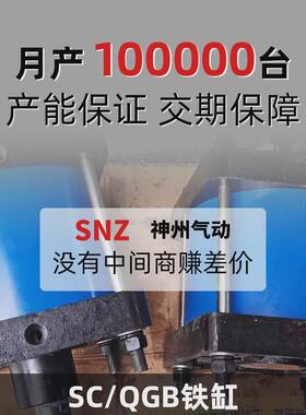 热销qgb气缸标准重型sc320铝/320铁200×100x150x200x250x300-s大
