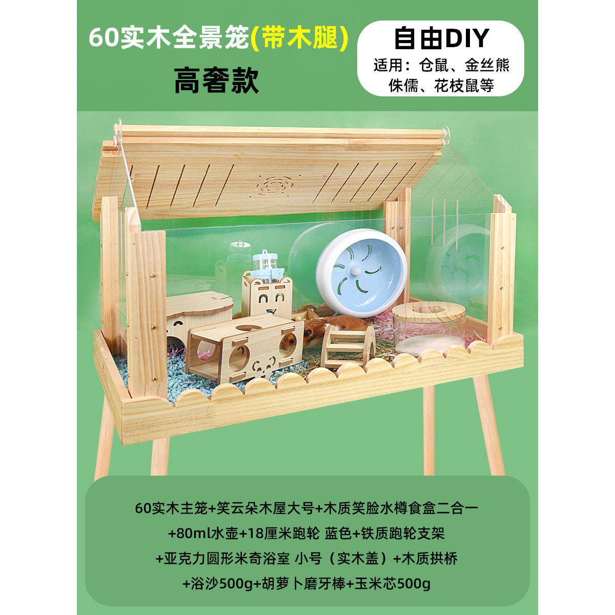 仓鼠笼子仓鼠专用饲养箱金丝熊超大豪华别墅透明笼子观景全景观赏