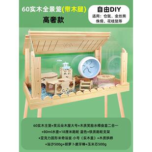 仓鼠笼子透明亚克力造景饲养箱木笼超大豪华别墅金丝熊专用观景笼