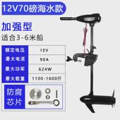 挂空者12v24v电动推进器船外机螺旋桨船用酷桨机无刷推进器马达