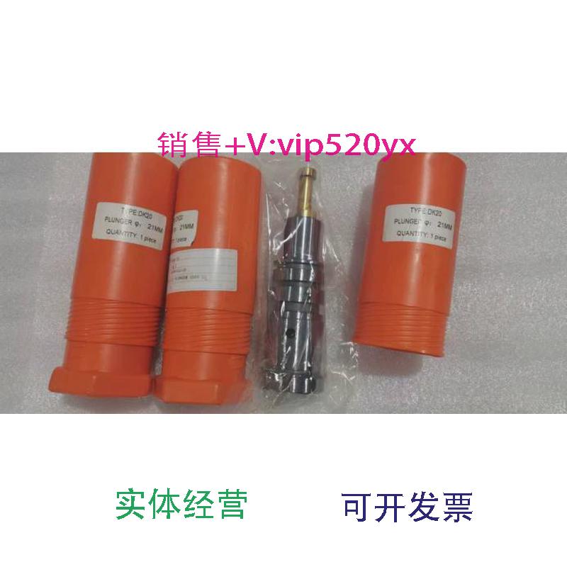 现货供应DK20油嘴全新现货议价21MM包邮