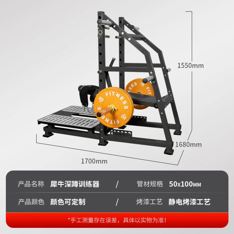 多功能蹲犀牛商用臀腿训练器械健身房鲨鱼蹲练大腿提臀深蹲训练架